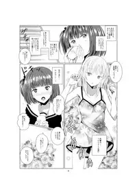 [Harumachi Tsurara (Shichoson)] Akuma no Shoumei [Digital]