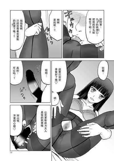 P.T.A. PanSto Tights Ashi