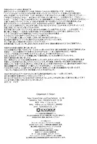 (C93) [RIX (Mamiya)] Teien de Matsu (Fate/Grand Order)