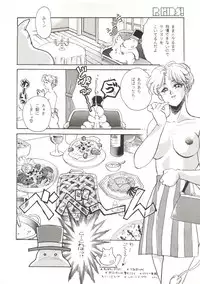 (C46) [R-KIDS (Various)] R KIDS! Vol. 8 (Various)