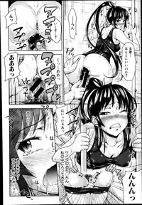 COMIC Shingeki 2014-08