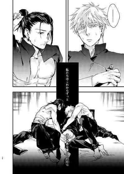 Itami ooki shousekai