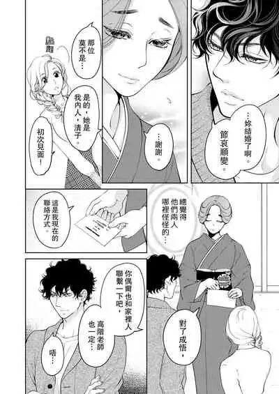 将妳的一切全部拥入怀中~交往0日、立刻结婚！？~ 01-25 Chinese [拾荒者汉化组]