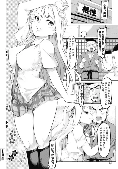 Netorare x Kazoku Keikaku