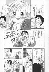 [Kagami Fumio] Ringo no Uta