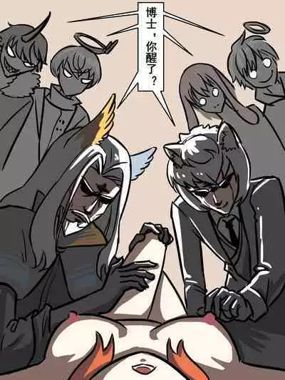 My Doctor Can't Be This Cute 5