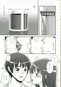 (C70) [KABAYAKIYA (Unagimaru)] Kibina Science (KiMiKiSS)