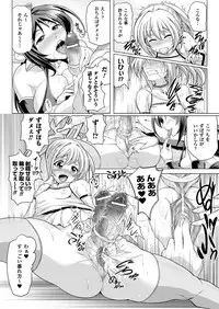 COMIC Unreal 2012-08 Vol. 38 [Digital]