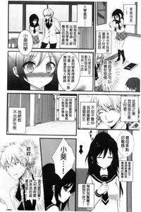 [Utano] Hatsukoi Toiro [Chinese]