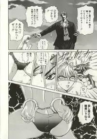 [Gekka Saeki] Ryoujoku Distraction