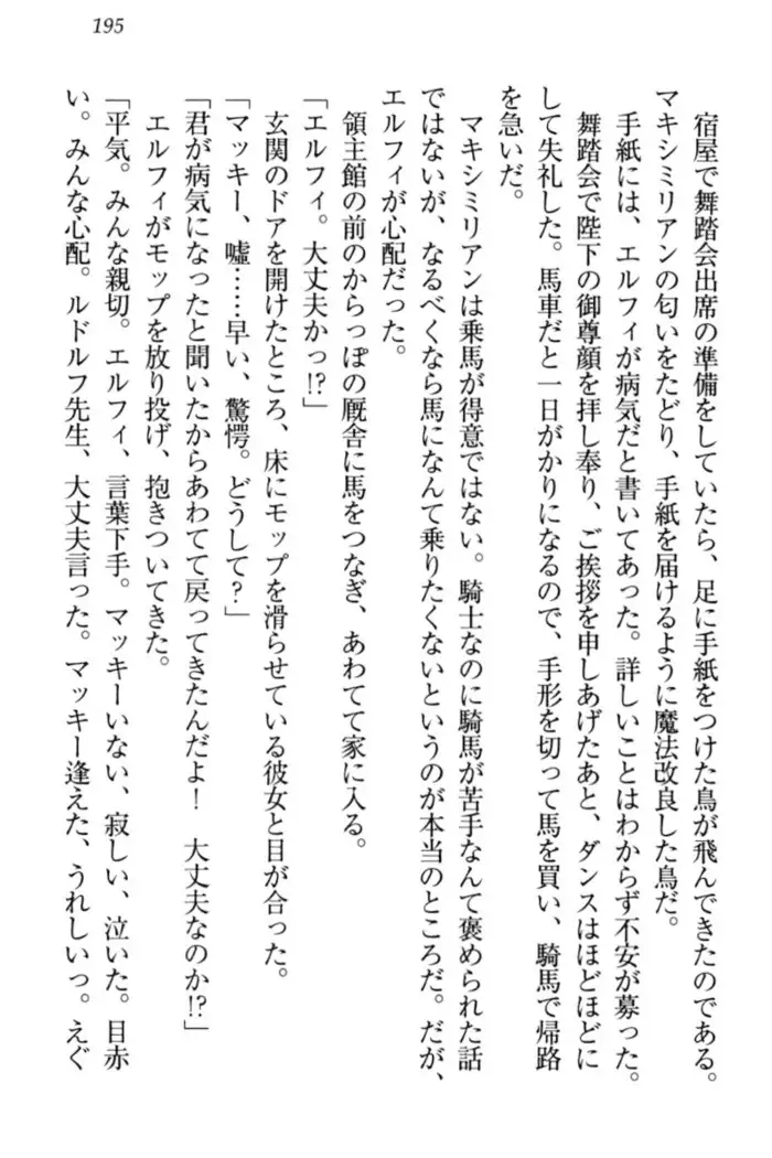 Boku no Chiisana Elf Gibo