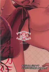 (C93) [Rope Island (Miyanoyuki)] Ookami Tiramisu (Kirakira PreCure a la Mode)