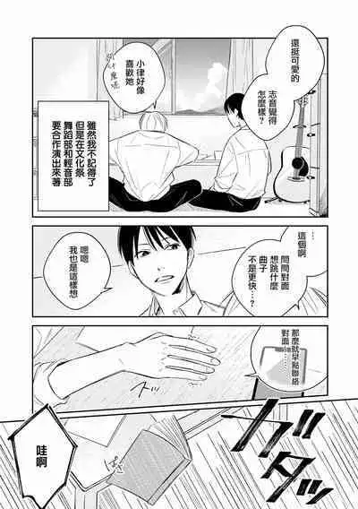 Muteki no Baby Blue | 无敌的baby blue #02