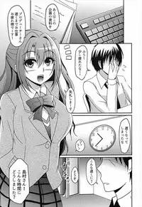 (C92) [Shoujo Plus (taka♂)] Uzuki to Ikenai Zangyou (THE IDOLM@STER CINDERELLA GIRLS)