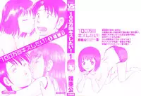 [Ma A Kou] 100 Mankai Kisu Shitai Vol.1