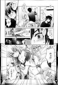COMIC Maihime Musou Act. 05 2013-05