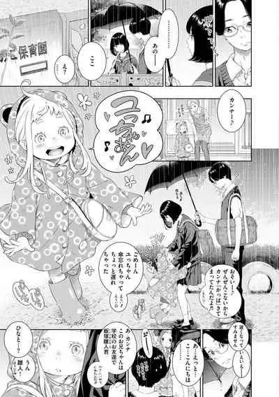 Fukanzen Marble - An immature marble