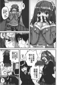 [Ponsuke] Namaiki Shojo | 嬌小可愛❤少女 [Chinese]