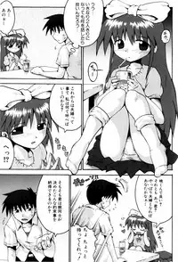 [Yaminabe] Little Romance