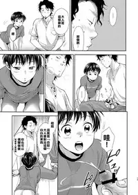 [withsoda (Kitaichi Naco)] Nagai Natsuyasumi [Chinese] [不翻譯不改圖緣份到了漢化本自然會出現] [Digital]