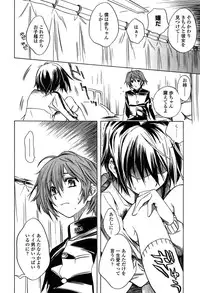 [Shinonome Tarou] Houjuu Onshitsu