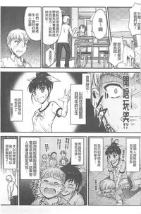 [Mutsuki] Koi Ecchi ~LoveH~ [Chinese]