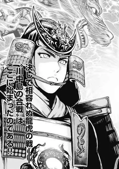 Aruki Miko Kyuubi Kawanakajima Kaien