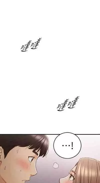 Young Boss Manhwa 01-73 [English]