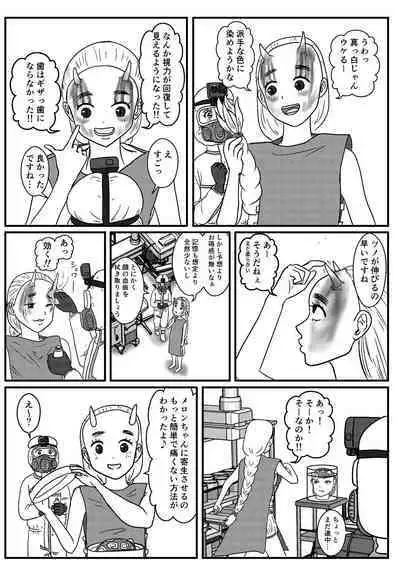 Josei Teitoku no Miru Yume wa… Rei #4