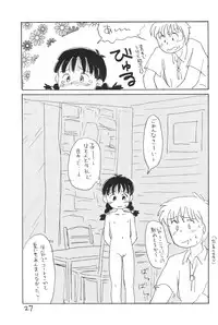 (CR21) [Sanketsushuu (Sanzui)] Azukibare (Azuki-chan)