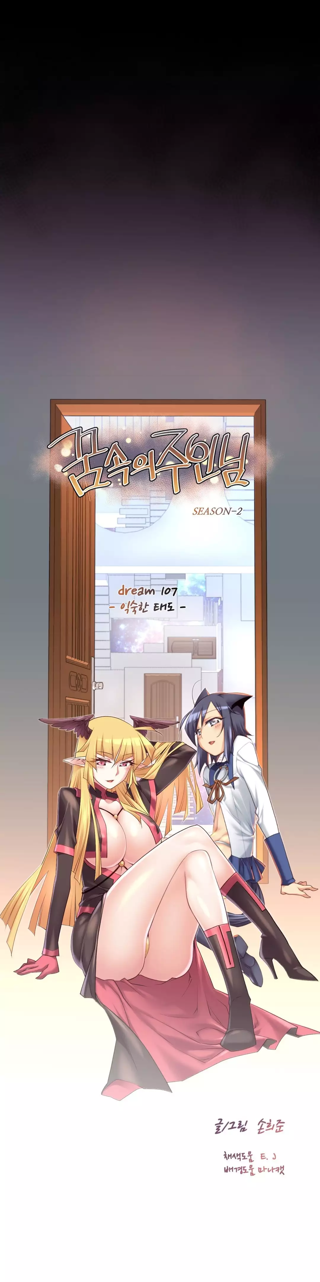 Master in My Dreams Ch.90-121