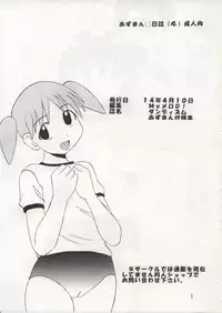 [St. Rio (Kouenji Rei)] Azmanga Nisshi 4 (Azumanga Daioh)