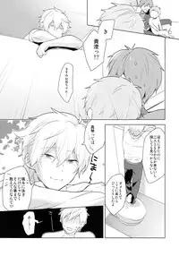 (HaruCC20) [Monukenokara (Mo)] HM + KM (Free!)
