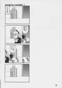 (SC35) [Arinomama no Toshio] Barairo no Hibi 4 (Rozen Maiden)