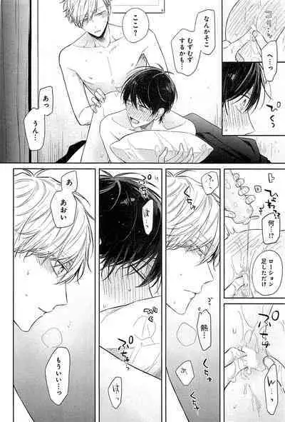 Kimi to, Hajimete Hatsu Ecchi Anthology