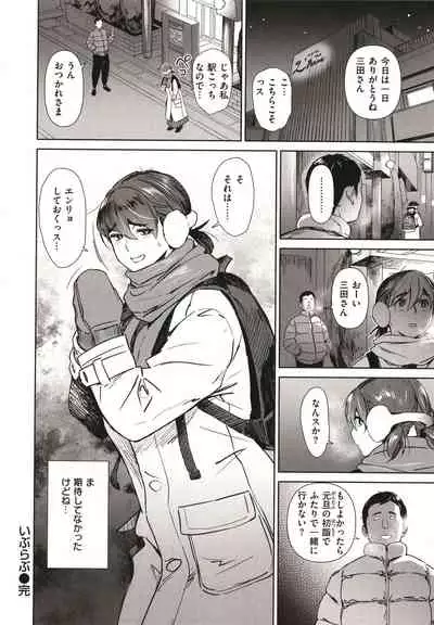 Chiiku Gangu - bitchy busty toy