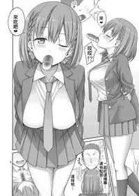 [Popochichi (Yahiro Pochi)] Ai LOVE Tawawa (Getsuyoubi no Tawawa) [Chinese] [oo君個人漢化] [Digital]