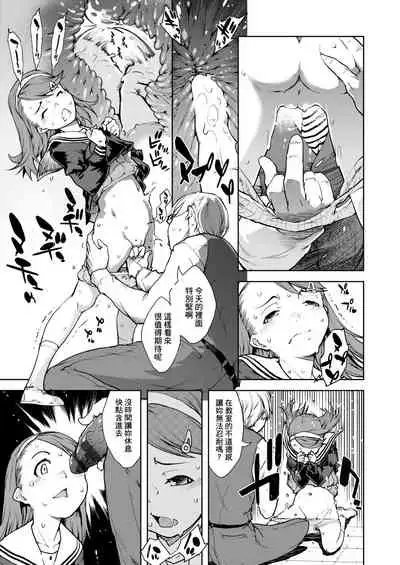 [Suzuki Kyoutarou] JC'S TRIP [Chinese] [Digital]