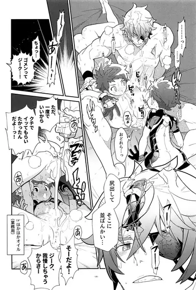 Zeke to Rex ga Ichaicha Shiteitara, Rex ga Kitanode Matomete Ichaicha Shita.