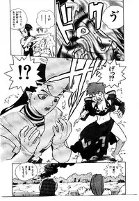 [ISUTOSHI] HIGH SCHOOL PLANET PROWLER 2