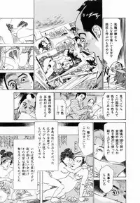 [Hazuki Kaoru, Takamura Chinatsu] Ukiyo Tsuya Zoushi 2