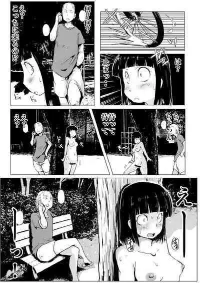 Dakara Roshutsu wa Yamerarenai