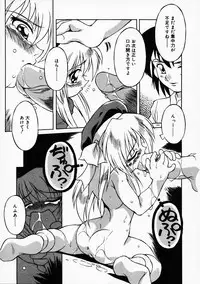 [Yaeda Nagumo] Motto Motto