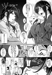 [Nanao] Master_ Piece