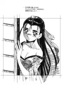 [Ajisu Abeba] Mugamutyuu