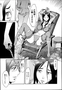 [Kuroiwa Menou] Incubus Ch. 1-3