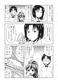 (C78) [Toraya (ITOYOKO)] FUCKING!! 2 (WORKING!!)