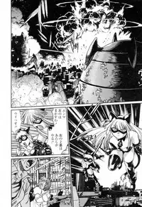 [Manabe Jouji] Tail Chaser 3