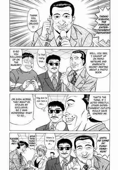 Caster Natsume Reiko no Yuuwaku Vol. 3 Ch.1-2