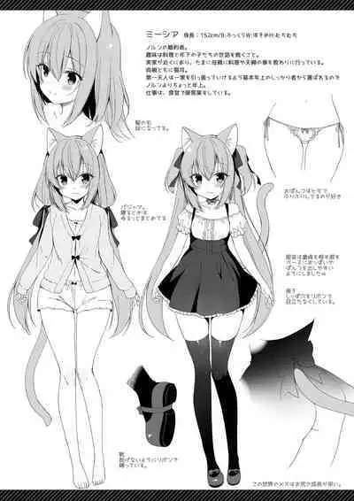 Boku no Risou no Isekai Seikatsu Soushuuhen 01